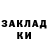 ГАШ убойный Andres Selek