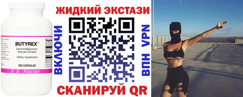 Бутират 1.4BDO  Купить  Жиздра 