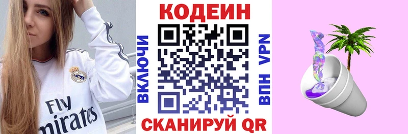 Кодеин напиток Lean (лин)  Купить  Жиздра 