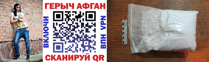 ГЕРОИН Афган Купить где Жиздра